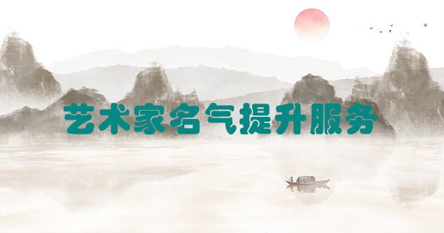 五莲-艺术商盟为书画家提供全方位的网络媒体推广服务